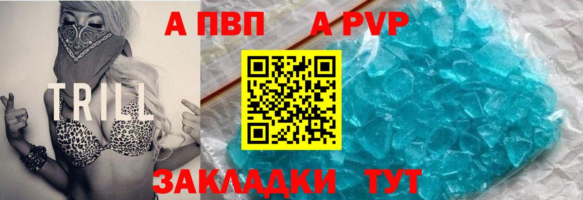 Alfa_PVP  APVP крисы CK  Химки  Вход с VPN  Alpha PVP СК КРИС 