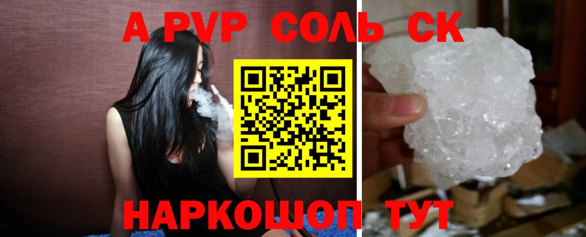 APVP Crystall Химки