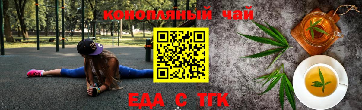 Canna-Cookies конопля Химки