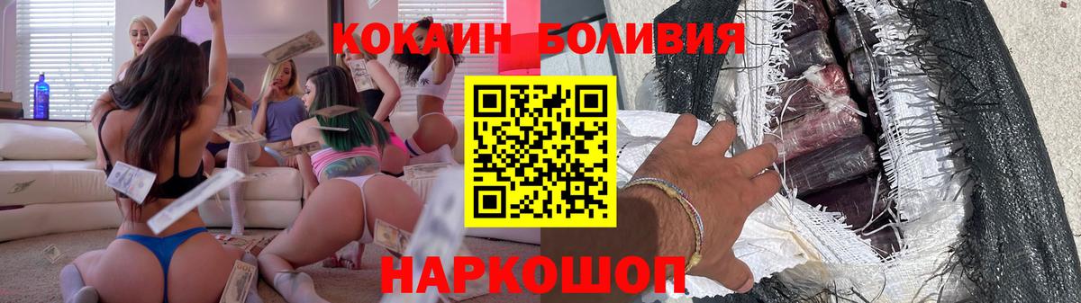 Химки  Кокаин 97%  COCAIN Колумбийский  Вход с VPN 