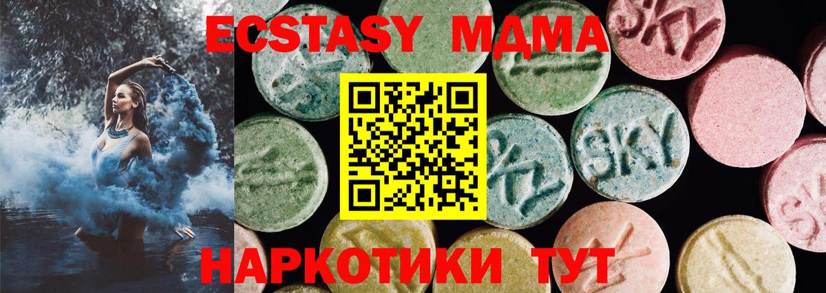 Химки  Ecstasy 280мг  Вход с VPN 