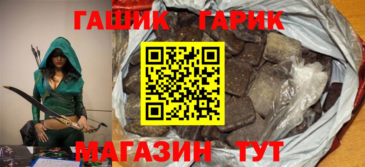 ГАШИШ VHQ  ГАШ Premium  Химки  Гашиш  Вход с VPN 