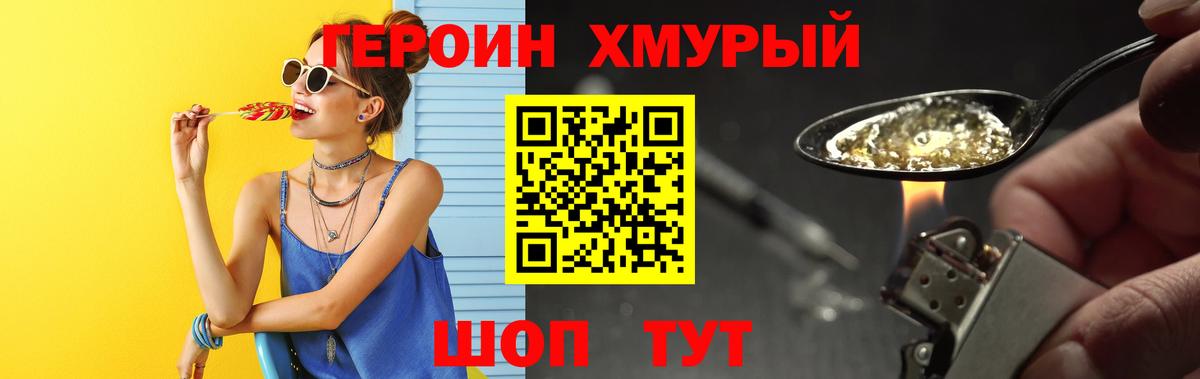 Героин  Вход с VPN  Химки  Героин афганец 