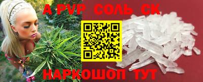 альфа пвп Кунгур