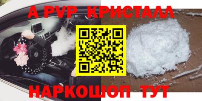 альфа пвп Кунгур