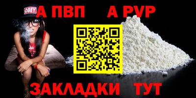 альфа пвп Кунгур