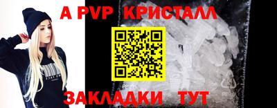 альфа пвп Кунгур