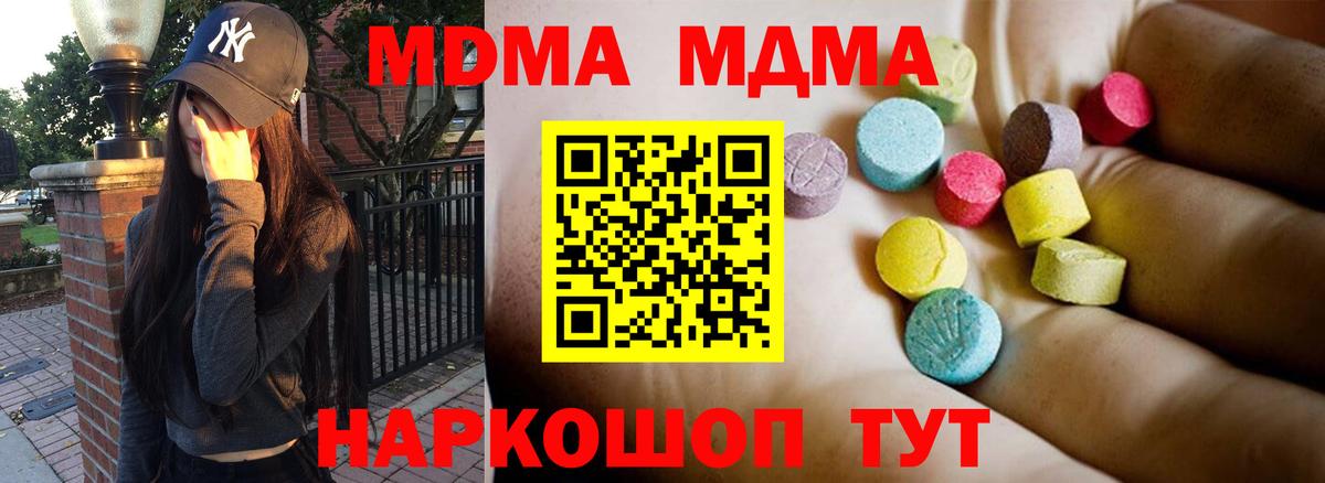 МДМА молли Химки