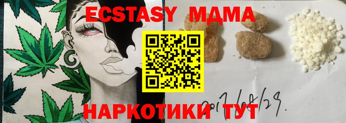 MDMA Molly  МДМА молли  Вход с VPN  Химки 