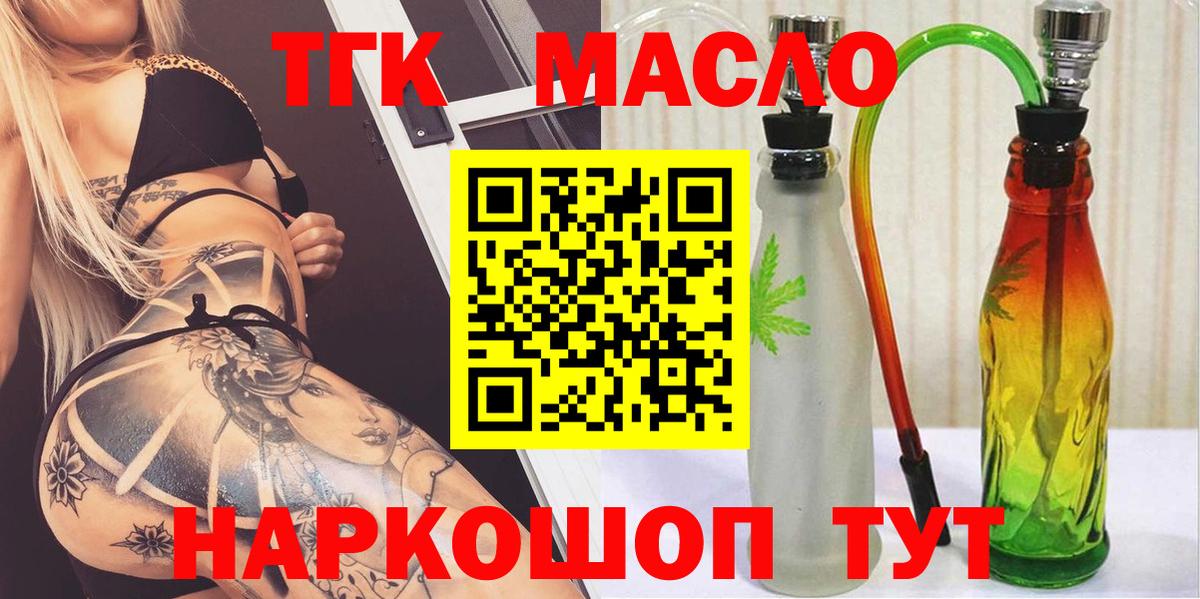 ТГК вейп Химки