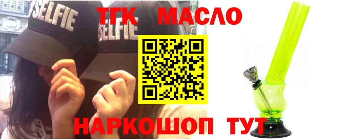 Химки  Дистиллят ТГК вейп  Вход с VPN  где продают наркотики  ТГК вейп 
