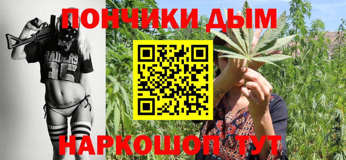 МАРИХУАНА гибрид Химки